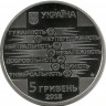 INVESTSTORE 058 UKR KR KR. 5 GR  2018 g..jpg