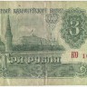 INVESTSTORE 065 RUSS 3 R. 1961 g..jpg