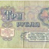 INVESTSTORE 066 RUSS 3 R. 1961 g..jpg