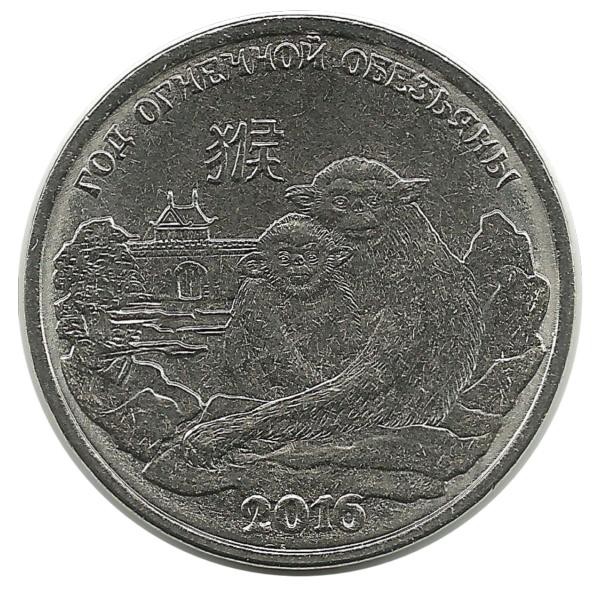 Монета 1 рубль 2015 г. Год огненной обезьяны.UNC.