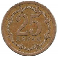 Монета 25 дирамов 2006 год, Таджикистан. (Магнитная).