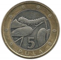 Гусеница.  Монета 5 пул . 2007 год, Ботсвана. UNC.