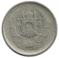 Монета 50 пул. 1952 год, Афганистан.