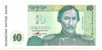 Банкнота 10 тенге 1993 год. (Серия: АЗ. Английский выпуск), Казахстан. UNC. 