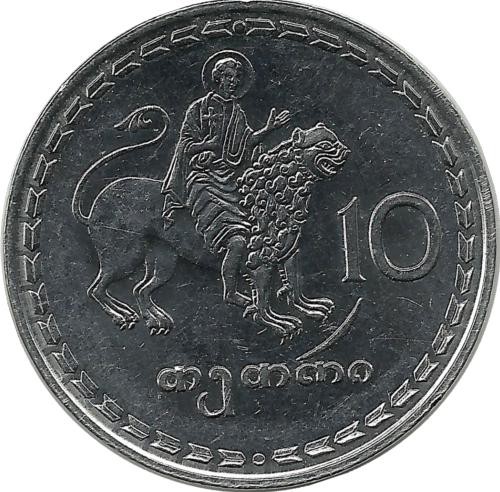 Монета 10 тетри, 1993 год. Святой Мамай (Мамант Кесарийский). Грузия.