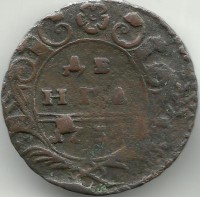 Монета Денга. 1734 год. Российская империя. 