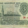 INVESTSTORE 067 RUSS 3 R. 1961 g..jpg