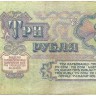 INVESTSTORE 068 RUSS 3 R. 1961 g..jpg