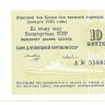 INVESTSTORE 001 RUSS  10 KOPEEK 1985 g. CEKI..jpg