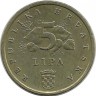 Монета 5 липа. 2011 год, Хорватия. Ветка дуба.
