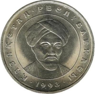 Монета 20 тенге. Абу Насир Аль-Фараби. . 1993 год. Казахстан.  