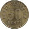 Монета 50 сенти 2007 год. Эстония.