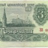 INVESTSTORE 069 RUSS 3 R. 1961 g..jpg