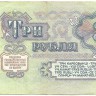 INVESTSTORE 070 RUSS 3 R. 1961 g..jpg