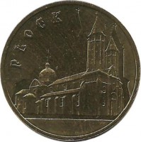  Плоцк. Монета 2 злотых, 2007 год, Польша.