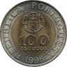 50 лет продовольственной программе ФАО. Монета 100 эскудо. 1995 год, Португалия. UNC.