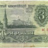 INVESTSTORE 071 RUSS 3 R. 1961 g..jpg