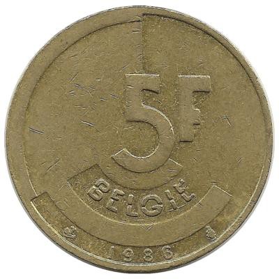 Монета 5 франков.  1986 год, Бельгия.  (Belgie)