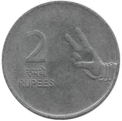 Монета 2 рупии. 2010 год, Нритья Мудра (пальцы).Индия.UNC.