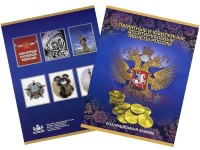 Альбом-планшет для памятных и юбилейных 10-рублёвых монет России.