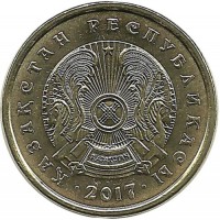 Монета 1 тенге 2017г. (МАГНИТНАЯ) Казахстан. UNC.