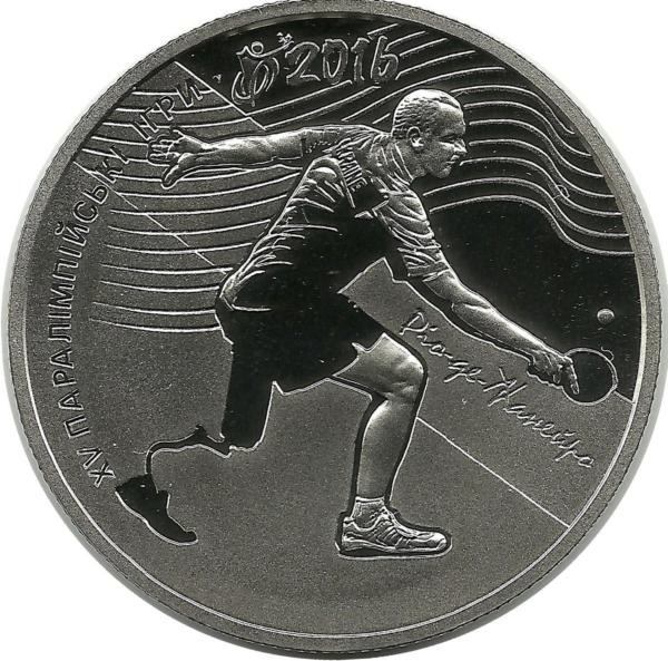  XV Летние Паралимпийские игры в Рио-де-Жанейро. Монета 2 гривны 2017 год, Украина. UNC.