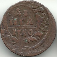 Монета Денга. 1740 год. Российская империя.