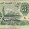 INVESTSTORE 073 RUSS 3 R. 1961 g..jpg