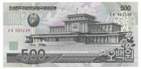 Северная Корея.  95 лет Ким Ир Сена. Банкнота  500 вон. 2007 год.  UNC. 