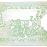 Банкнота 5 фунтов 1991 год. Сирия. UNC.  