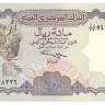Йемен. Банкнота 100 риалов. 1993 год. UNC.  
