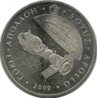  "Союз-Аполлон" , серия "Космос".  50 тенге. 2009 г. Казахстан.UNC.   