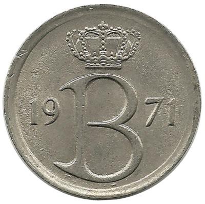 Монета 25 сантимов. 1971 год, Бельгия. (Belgique).