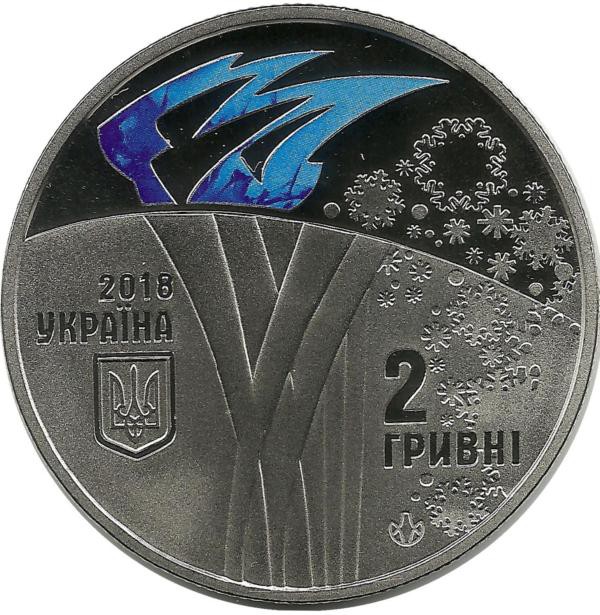 XXIII Зимние Олимпийские игры в Пхёнчхане. Монета 2 гривны 2018 год, Украина. UNC.  