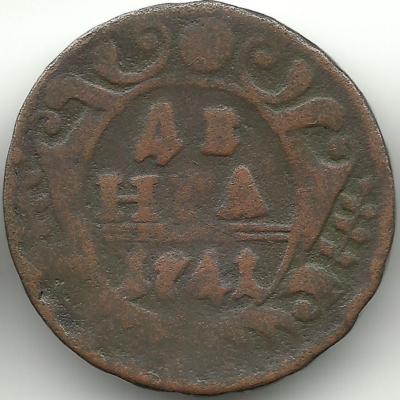 Монета Денга. 1741 год. Российская империя.