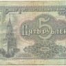 INVESTSTORE 098 RUSS 5 R. 1991 g..jpg