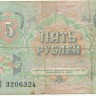 INVESTSTORE 097 RUSS 5 R. 1991 g..jpg