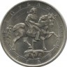​Монета 10 левов. 1992 год, Болгария.