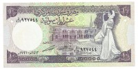 Банкнота 10 фунтов 1991 год. Сирия. UNC.  