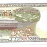 Сирия. Банкнота 50 фунтов 1998 год. UNC.  