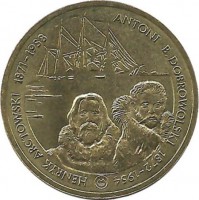 Исследователи Антарктики Генрих Арктовский и Антони Добровольский. Монета 2 злотых, 2007 год, Польша.