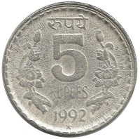Монета 5 рупий. 1992 год,Индия.