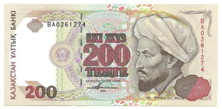 Банкнота 200 тенге 1993 год. (В 1995 г. выпущена в обращение). (Серия: ВА), Казахстан. UNC.