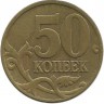 INVESTSTORE 008 RUSSIA  50 KOP. MMD 1998g..jpg