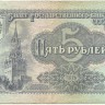 INVESTSTORE 100 RUSS 5 R. 1991 g..jpg