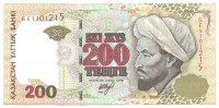 Банкнота 200 тенге 1999 год. (В 2000 г. выпущена в обращение).  (Серия: БЕ), Казахстан. UNC. 