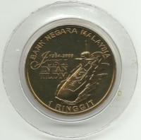 Бриллиантовый юбилей военно-морского флота. Подводная лодка. Монета 1 ринггит. 2009 год, Малайзия.