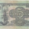 INVESTSTORE 102 RUSS 5 R. 1991 g..jpg