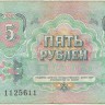 INVESTSTORE 101 RUSS 5 R. 1991 g..jpg