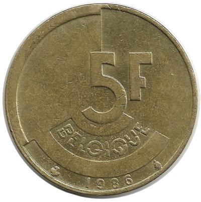 Монета 5 франков.  1986 год, Бельгия.  (Belgique).